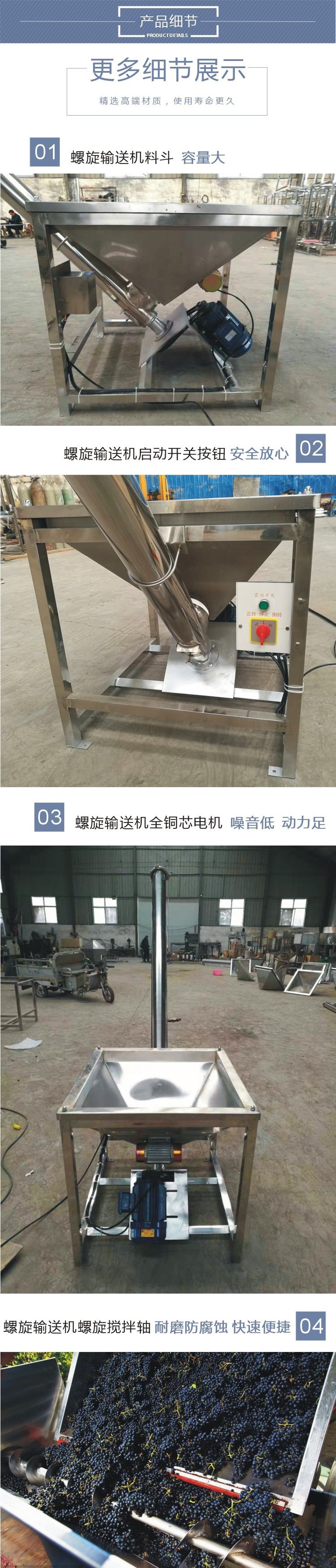 螺旋提升機細節