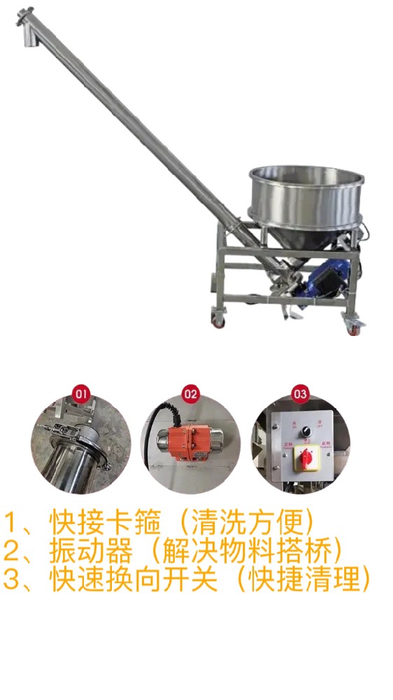 中藥粉螺旋上料機(jī)-螺旋提升機(jī)廠家-免費(fèi)設(shè)計(jì)